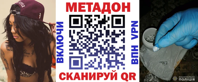 Метадон мёд  Дзержинский 